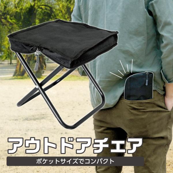 ポケットチェア 2脚セット 折りたたみ椅子 超軽量580g アウトドアチェア コンパクト ハンドバッ...