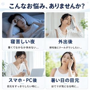 アイマスクール ひんやりアイマスク 冷感 冷却...の詳細画像1