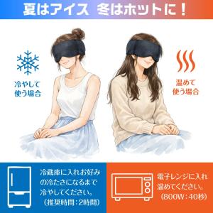アイマスクール ひんやりアイマスク 冷感 冷却...の詳細画像5