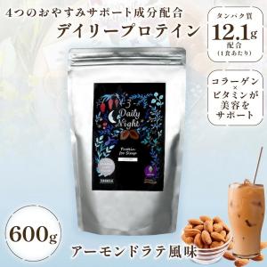 プロテイン アーモンド ラテ 風味 600g ダイエット 夜 ナイト 女性マルチ ソイ 置き換え 美味しい デイリープロテイン｜linomirai-2