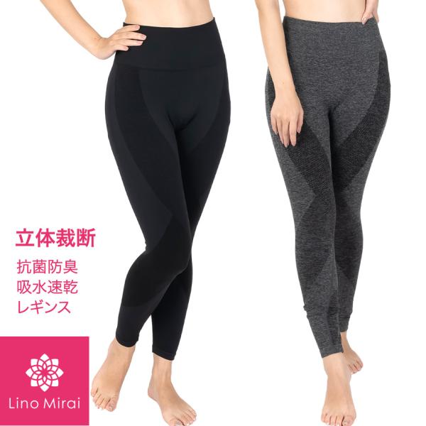 ヨガパンツ レギンス ヨガウェア ヨガレギンス 立体裁断 ブラック グレー ヨガ ヨガピラティスウェ...
