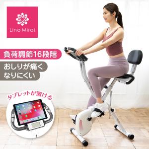 フィットネスバイク 負荷16段階 ミライバイク コンパクト 折りたたみ 静音 設計 マグネティックバイク
