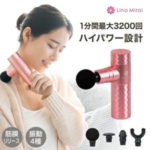 マッサージガン リリースガン 軽量 ハンディ ガン リフト ケア 量 電動 筋膜リリース コンパクト 振動マシン