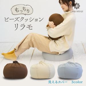 ビーズクッション もちもち 抱き枕 軽量 オフィス 車 お昼寝 背もたれ クッション 洗えるカバー フロアクッション 枕