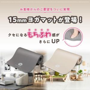 ヨガマット 15mm 厚手 収納ケース付き ト...の詳細画像1