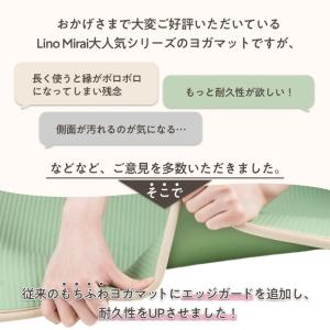 ヨガマット 10mm エッジガード 収納 ケー...の詳細画像2