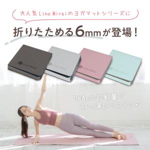 折りたたみ ヨガマット 6mm TPE 軽量 ...の詳細画像1