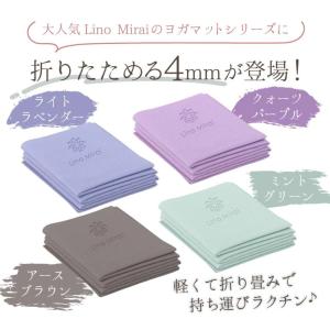 折りたたみ ヨガマット 4mm サイズ 調整可...の詳細画像1