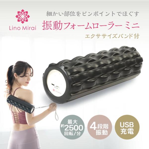 振動フォームローラー ミニ マッサージローラー ブラック 自宅 オフィス 軽量 コンパクト  振動 ...
