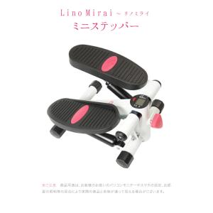 ステッパー サイドステッパー 静音 コンパクト...の詳細画像2