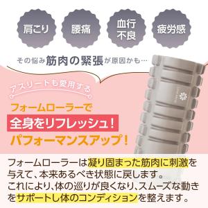 フォームローラー ヨガポール ストレッチ用ポー...の詳細画像2