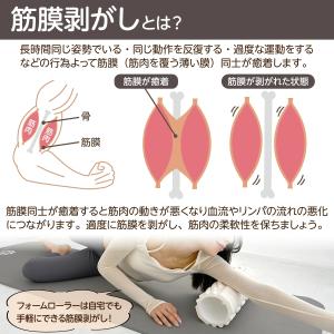 フォームローラー ヨガポール ストレッチ用ポー...の詳細画像4