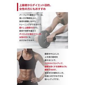 腹筋ローラー パーフェクト 筋トレ 腹筋 トレ...の詳細画像4