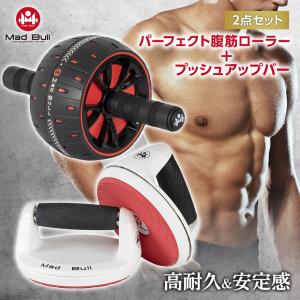 P 腹筋ローラー H プッシュアップバー 2点セット 筋トレ