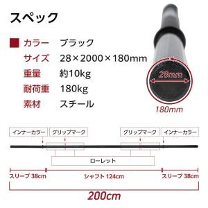 バーベルシャフト 200cm ブラック ストレ...の詳細画像4