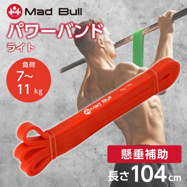 トレーニングチューブ 懸垂チューブ 負荷 7-11kg ゴムチューブ 筋トレ 懸垂 補助チューブ チ...