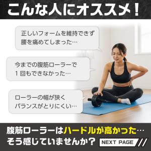 腹筋ローラー アシスト機能 マット付き プラン...の詳細画像2