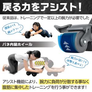 腹筋ローラー アシスト機能 マット付き プラン...の詳細画像3