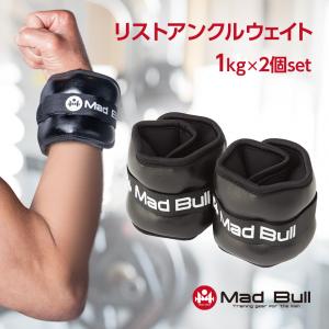 リストアンクルウェイト 1kg 2個 セット パワーリスト
