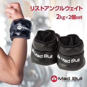 リストアンクルウェイト 2kg×2個セット パワーリスト アンクルウエイト ウェイトトレーニング 腕 手首 二の腕 肩 脚 重り 筋トレ トレーニング フィットネス