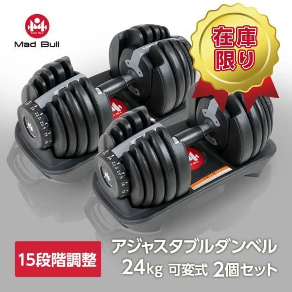 可変式ダンベル 24kg アジャスタブルダンベル 2個セット 可変式 ダンベル 鉄アレイ 筋トレ ダ...