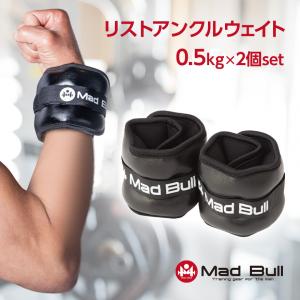 リストアンクルウェイト 0.5kg 2個 セット パワーリスト アンクルウエイト ウェイト 腕 手首 二の腕 肩 脚 重り 筋トレ トレーニング フィットネス ダイエットの商品画像