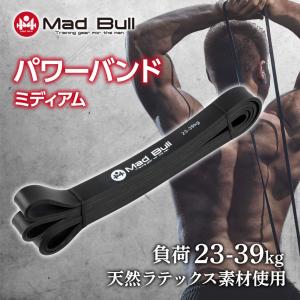 パワーバンド 負荷23-39kg トレーニングチューブ 懸垂チューブ ゴムチューブ 筋トレ 懸垂 補助チューブ チンニング 介護 レジスタンス