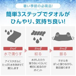 冷感 クール タオル ひんやり 運動会 レジャ...の詳細画像2