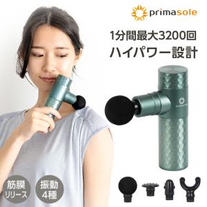 筋膜リリース ガン マッサージガン ハンディガン コンパクトリリース  ミニ 軽量 ハンディ コンパクト