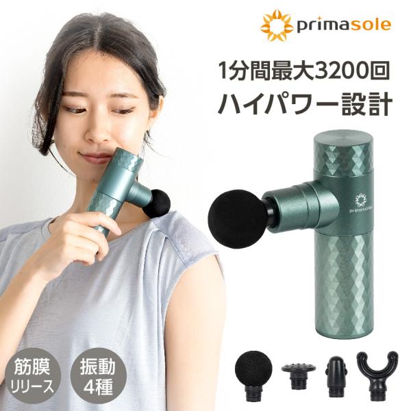 筋膜リリース ガン マッサージガン ハンディガン コンパクトリリース  ミニ 軽量 ハンディ コンパ...