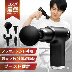 超軽量マッサージガン 6段階振動の買取情報