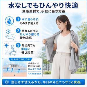 冷感 ポンチョ 99%UVカット 接触冷感 冷...の詳細画像2