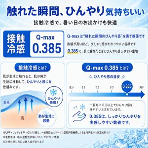 冷感 ポンチョ 99%UVカット 接触冷感 冷...の詳細画像4