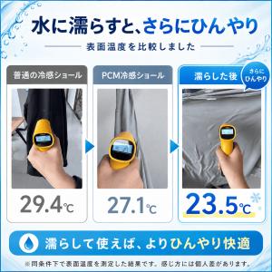 冷感 ポンチョ 99%UVカット 接触冷感 冷...の詳細画像5