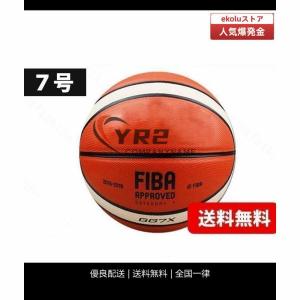 バスケットボール 7号球 屋内外兼用 耐久性 中学 高校