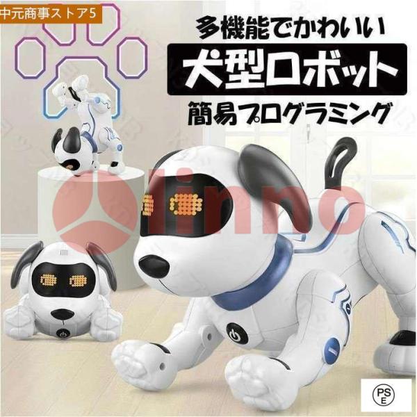 ロボット 犬 おもちゃ 犬型 ロボット犬 子供 人気 動く 癒し スタントドッグ ペットロボット プ...