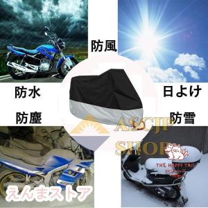 バイク車体カバー 190T 厚手 防水 紫外線...の詳細画像2