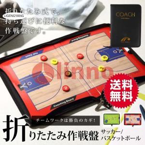 バスケットボール 作戦板 バスケ 作戦盤 ラウンドファスナー