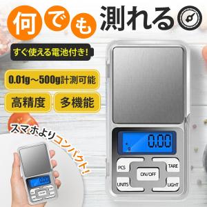 デジタルスケール キッチンスケール 電子天秤 計り はかり