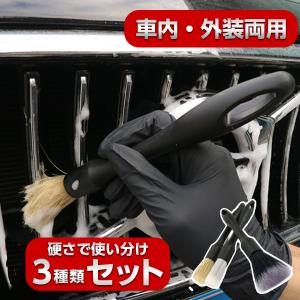 洗車ブラシ 洗車グッズ カー用品 傷つかない 筆 トラック 3本 セット ホイール ボディ用