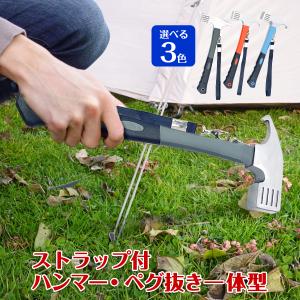 ペグハンマー 軽量 ストラップ 小型 ペグ抜き 金づち