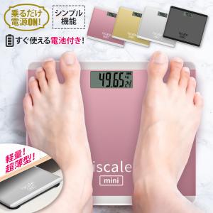 体重計 安い デジタル 薄型 コンパクト おしゃれ ヘルスメーター