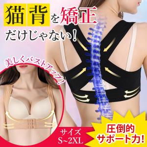 猫背矯正ベルト 猫背 猫背矯正 姿勢矯正 背筋矯正 背筋矯正ベルト