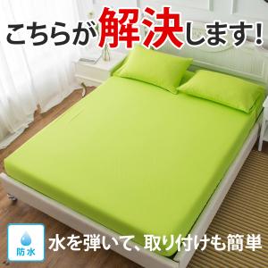 ボックスシーツ 防水シーツ マットレスカバー ...の詳細画像4