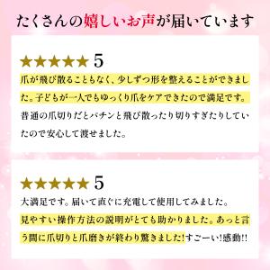 電動 爪切り 電動つめきり 電動爪削り 深爪防...の詳細画像3