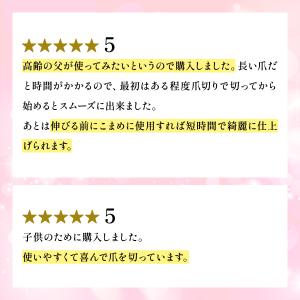 電動 爪切り 電動つめきり 電動爪削り 深爪防...の詳細画像4