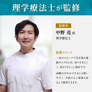 電動 爪切り 電動つめきり 電動爪削り 深爪防...の詳細画像5
