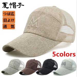 帽子 キャップ メンズ レディース ワークキャップ 春 夏 大きいサイズ Nakota ポロメッシュワークキャップ 夏用 鹿の子 速乾 La008 Nakota 通販 Yahoo ショッピング