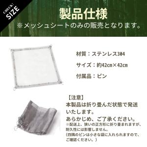 メッシュシート 焚き火 焚き火台 ファイアスタ...の詳細画像4