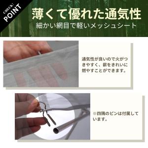 メッシュシート 焚き火 焚き火台 ファイアスタ...の詳細画像3